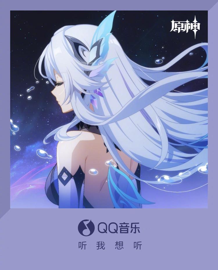 海外用戶如何解鎖QQ音樂《原神》新歌？這份攻略請收好