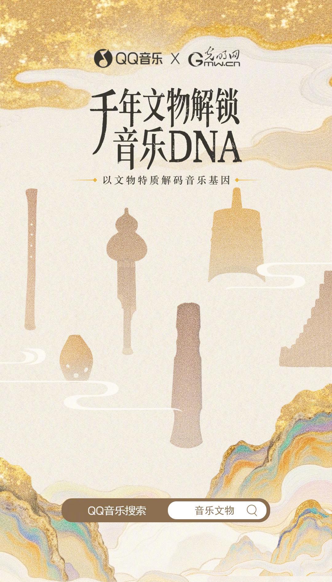 測出你的音樂DNA是千年文物！海外用戶如何解鎖這款超火測試？