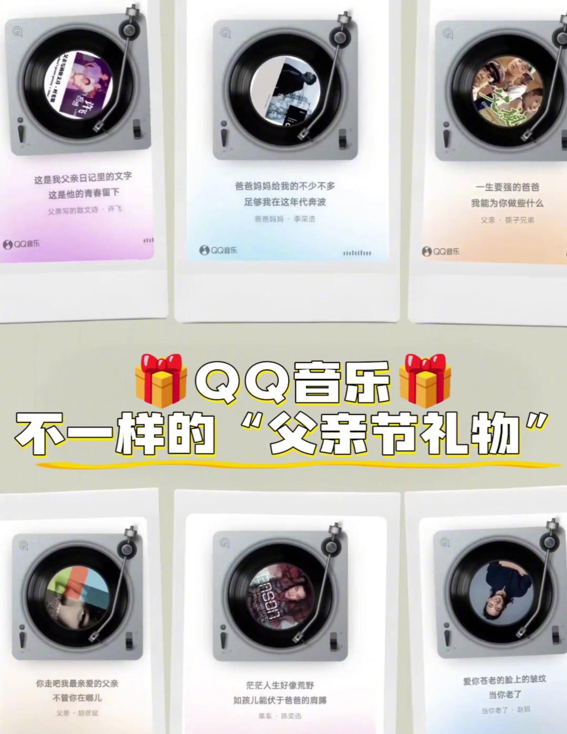 父親節禮物靈感大公開！用QQ音樂高光視頻讓老爸淚崩的3個秘密