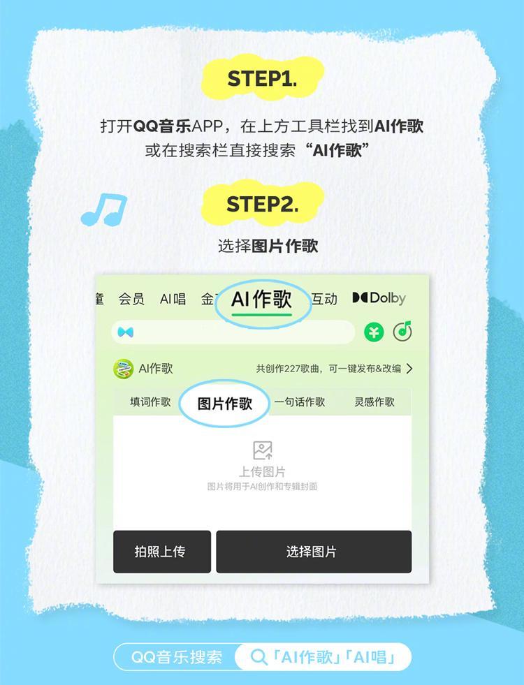 還在發朋友圈曬照？海外用戶用AI把夏日回憶變成專屬主題曲！