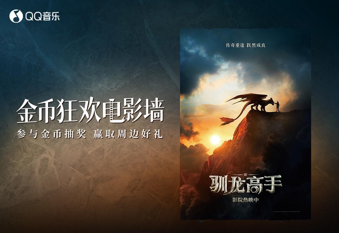 海外用戶必看！解鎖《新馴龍高手》微博活動全攻略
