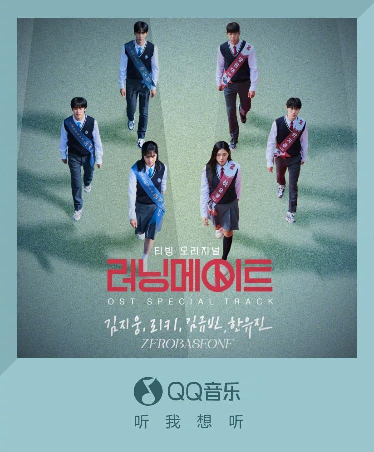 海外華人追星痛點：ZB1新歌《Running》上線QQ音樂，你卻卡在『地區限制』？
