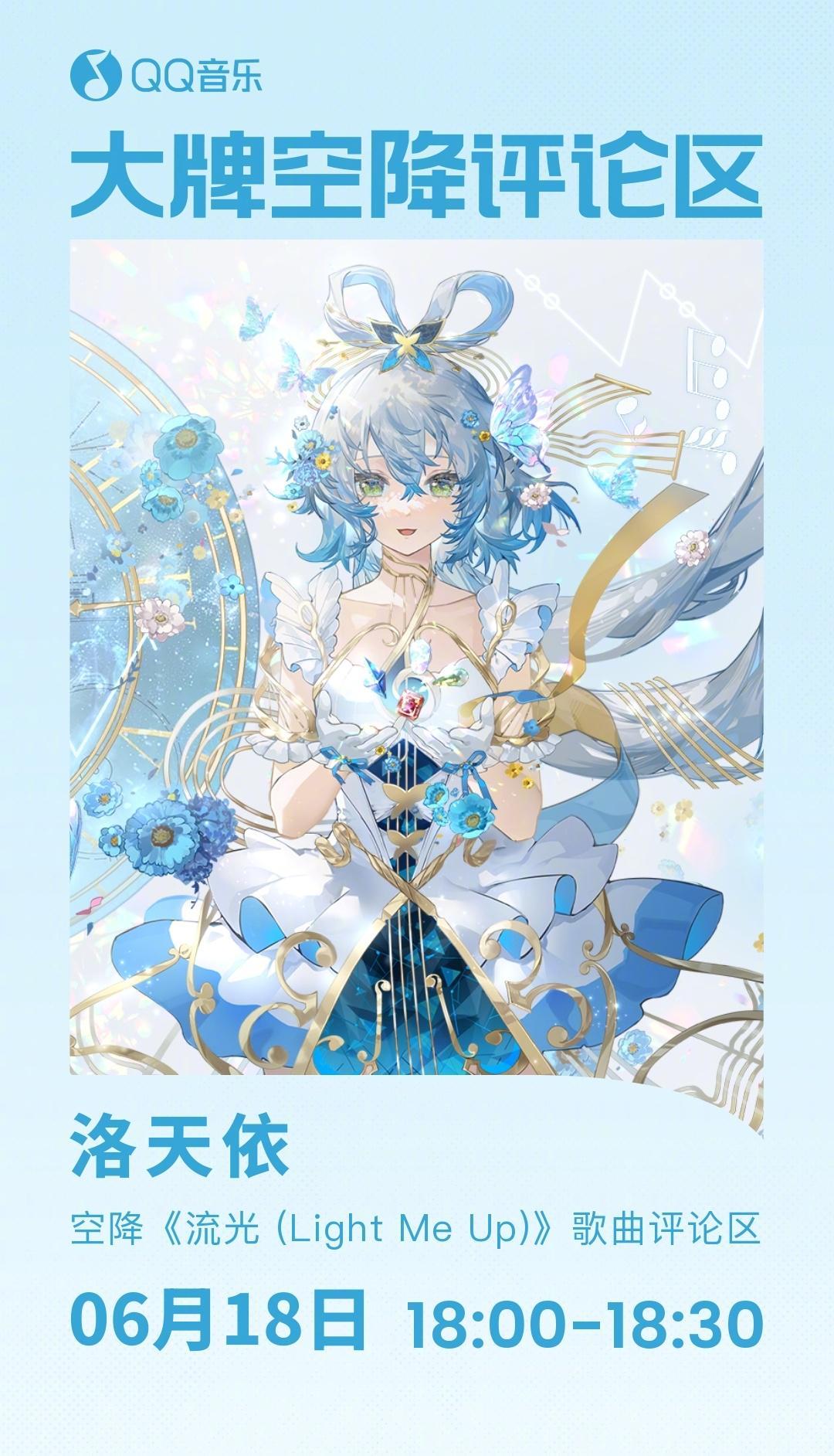 海外華人追星痛點破解：手把手教你解除微博影音地區限制，不再錯過洛天依空降互動！