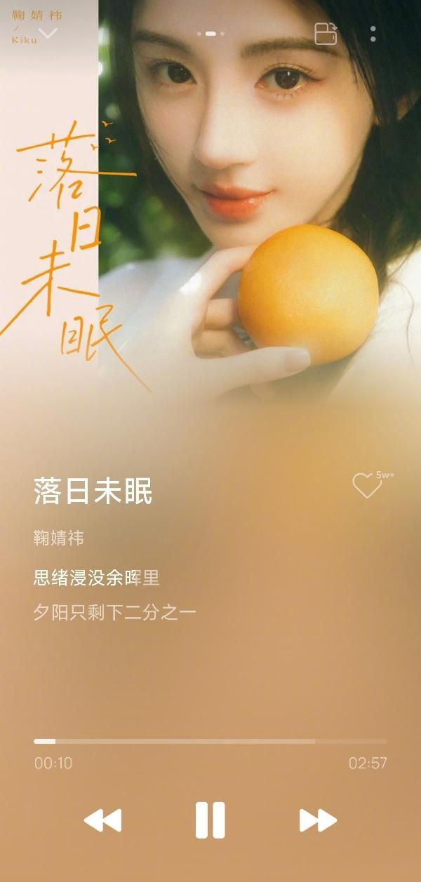 海外華人必看！一招解除微博追劇聽歌限制，鞠婧祎《落日未眠》終於能暢聽