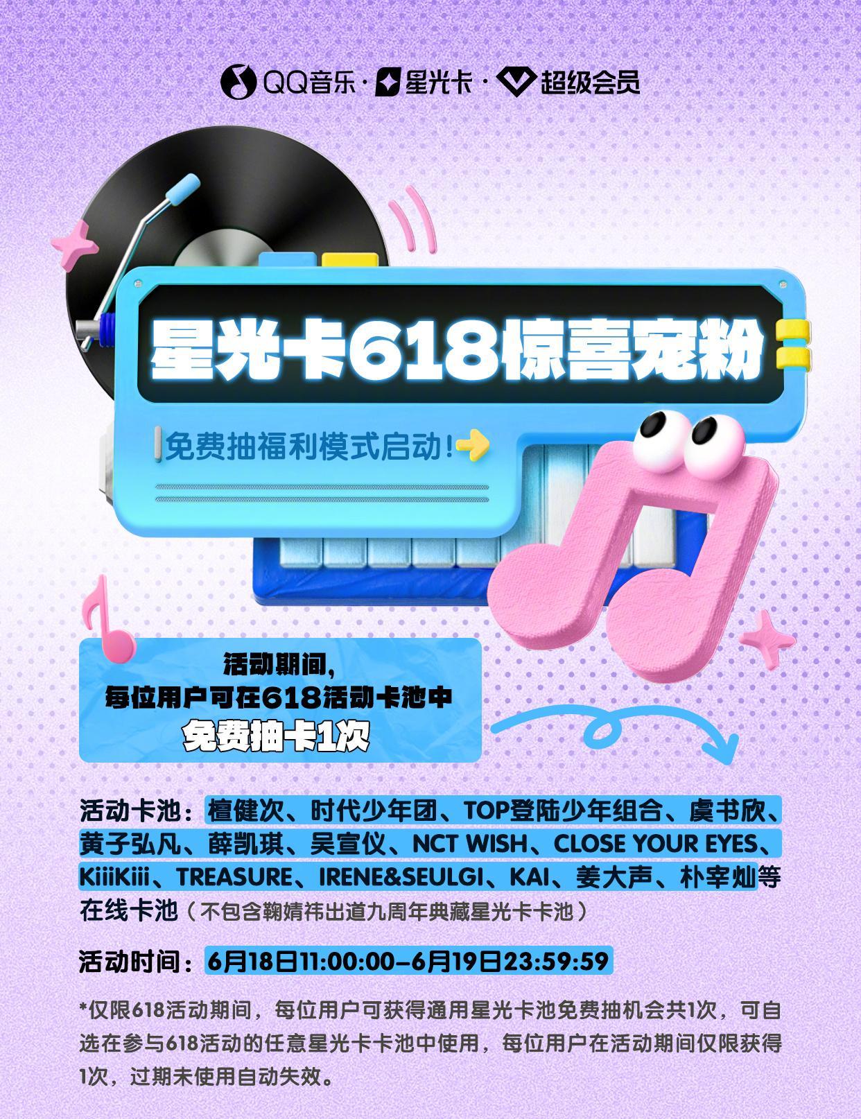 海外華人追劇聽歌總卡頓？一招教你破解地區限制，連QQ音樂星光卡都能抽！
