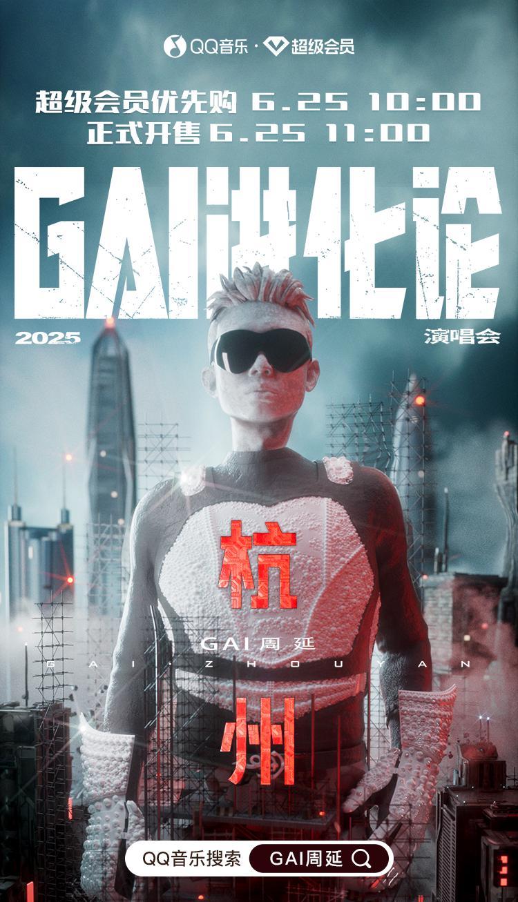海外華人必看！一招解除微博追劇聽歌限制，GAI演唱會門票搶購攻略🔥