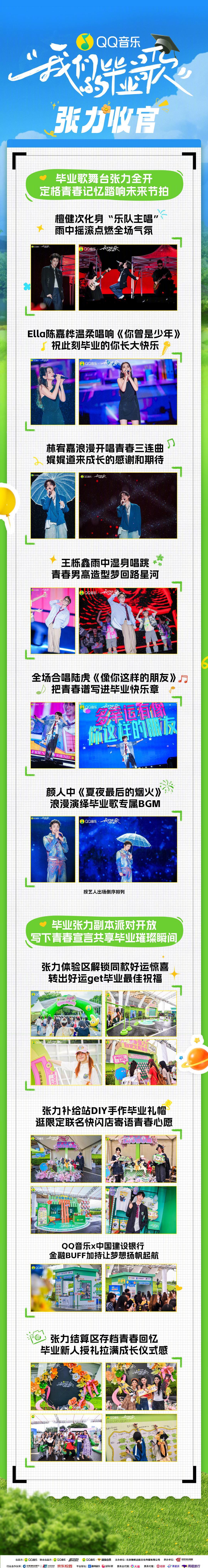 海外華人看不了QQ音樂畢業歌？這招破解地區限制，重溫青春旋律！