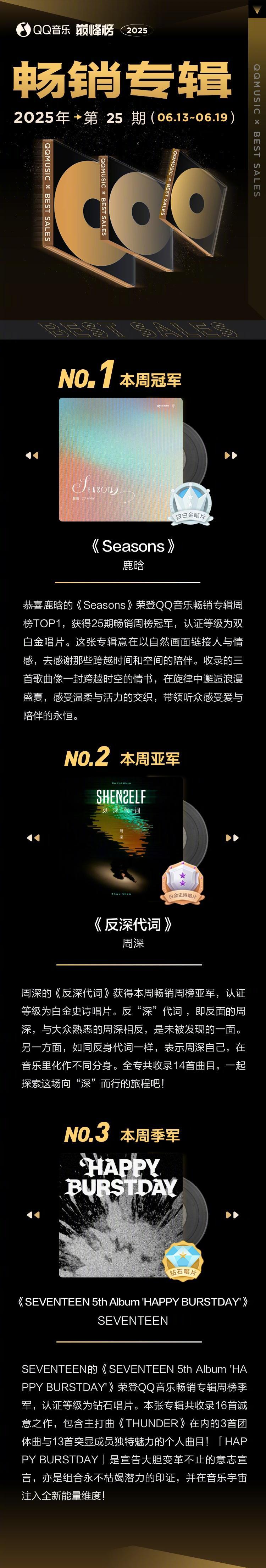 海外華人必看！一招解除微博影視音樂地區限制（附最新QQ音樂排行榜）