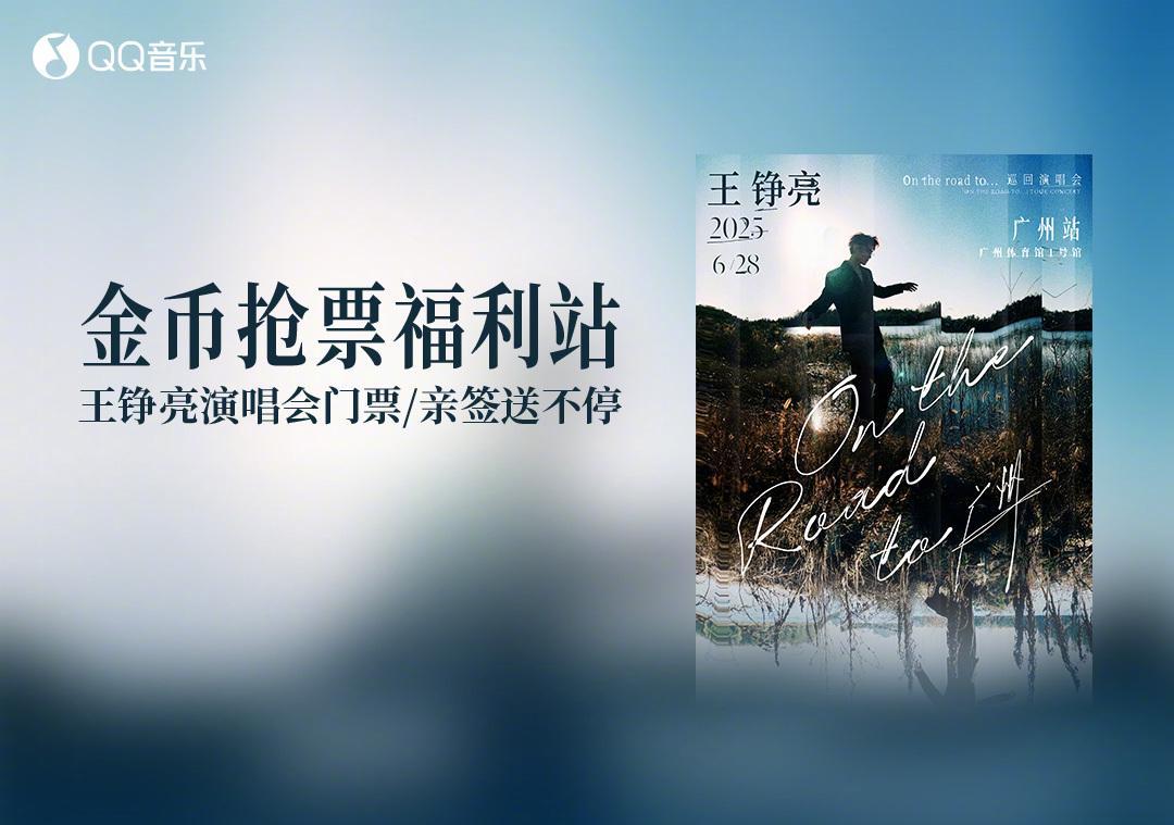 海外華人必看！一招解除微博影視地區限制，王錚亮演唱會門票輕鬆抽