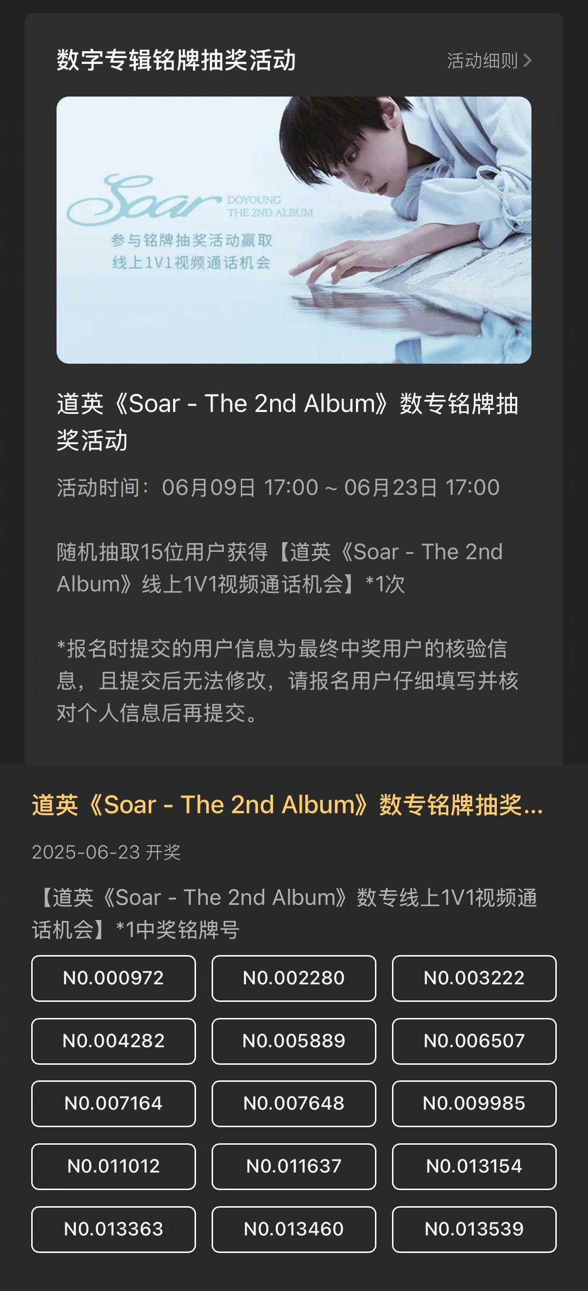 海外追星族必看！一招解決微博追劇聽歌卡頓限制，道英新專輯《Soar》也能輕鬆刷