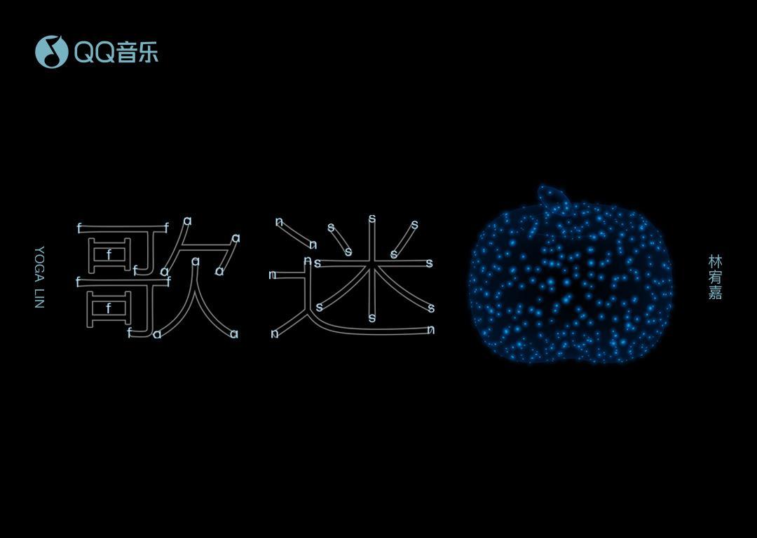 海外華人必看！一招解除微博、QQ音樂地區限制，林宥嘉新專輯想聽就聽