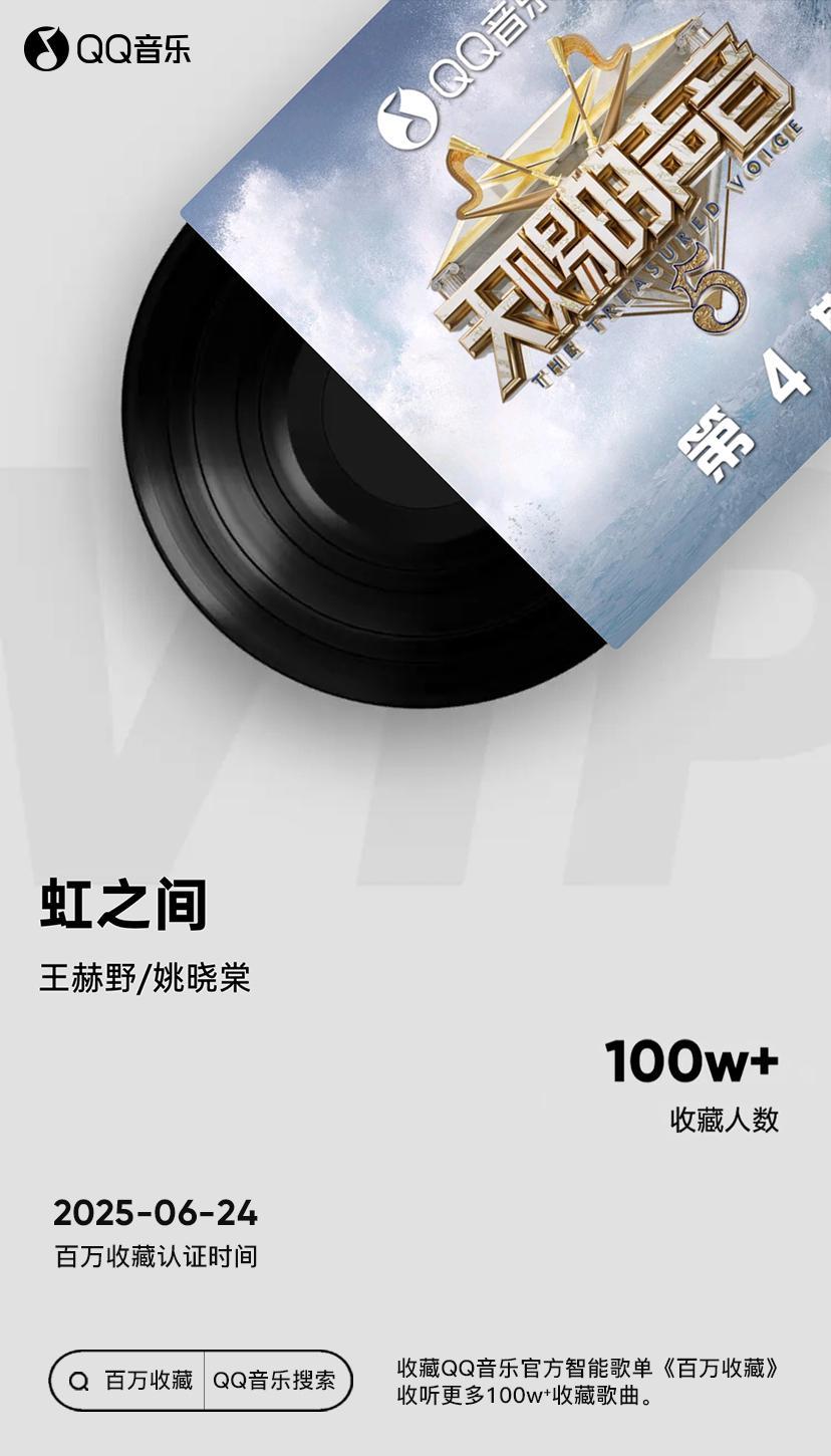 海外華人必看！一招解除微博影音地區限制，暢聽《虹之間》不再卡頓
