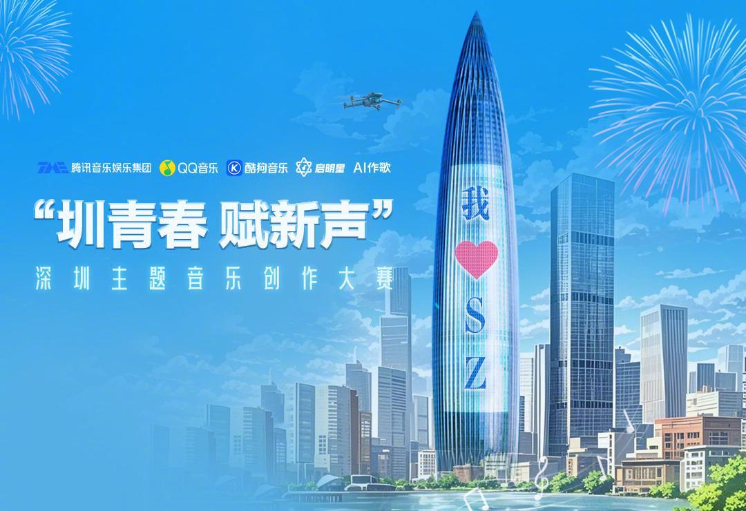 海外華人必看！一招解除微博影音地區限制，輕鬆參與『圳青春賦新聲音樂創作大賽』