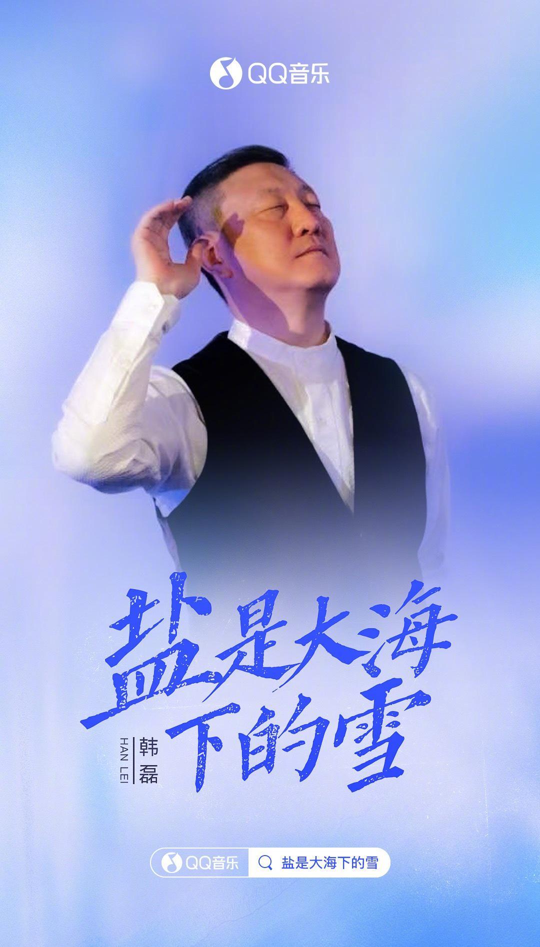 海外華人必看！一招解除微博影音地區限制，輕鬆暢聽韓磊《鹽城》主題曲