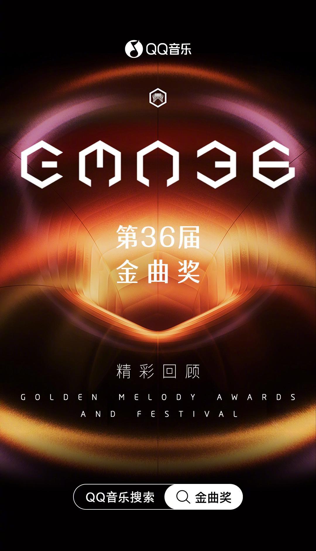 海外華人必看！一招解除微博影音地區限制，金曲獎頒獎典禮完整追蹤攻略