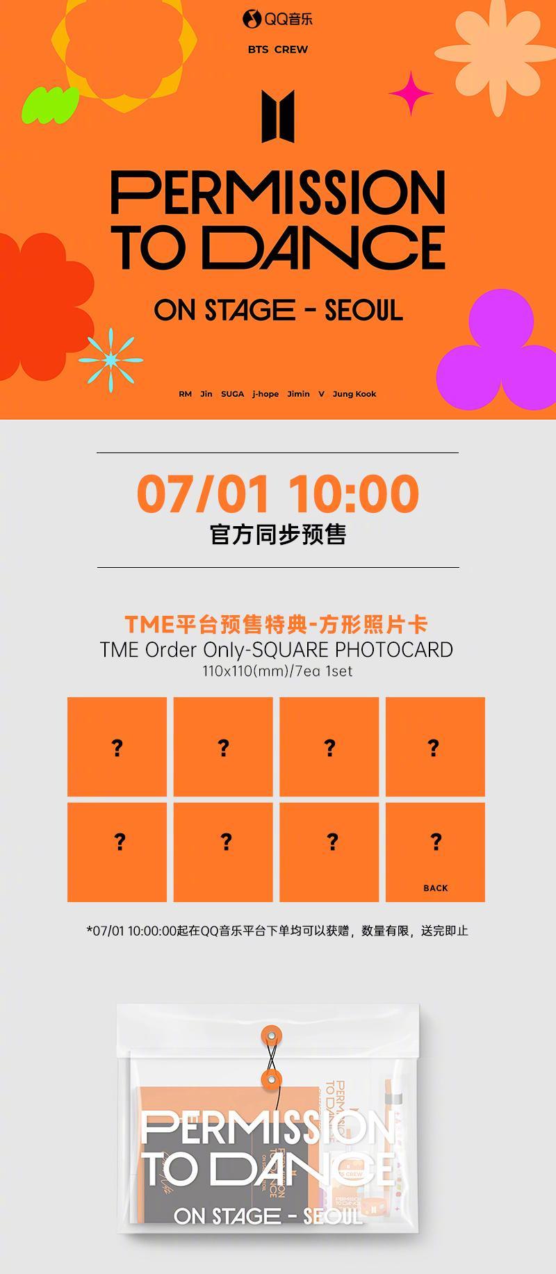 海外華人必看！一招解除微博影視地區限制，BTS演唱會高清暢看攻略