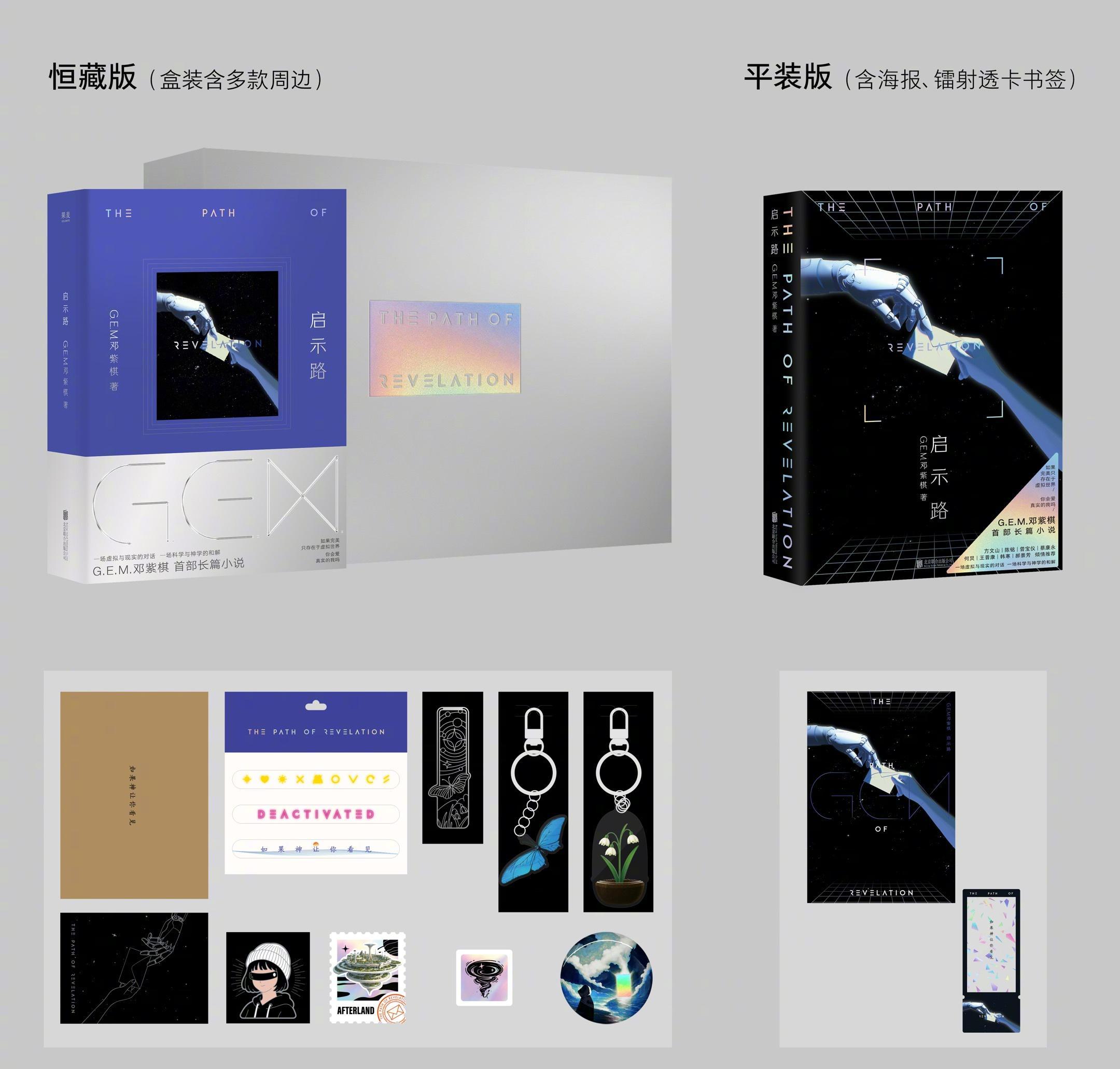 海外華人追劇聽歌總卡頓？一招教你破解地區限制，鄧紫棋新書《啟示路》也能同步追！