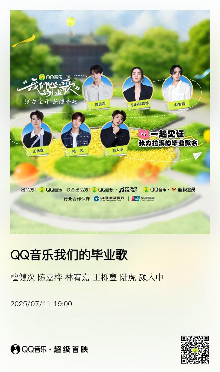 海外華人留學生必看！一招解決QQ音樂地區限制問題