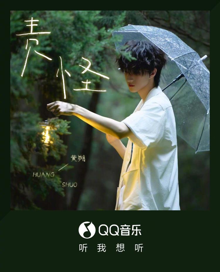 海外怎麼聽QQ音樂？留學生必看破解地區限制全攻略