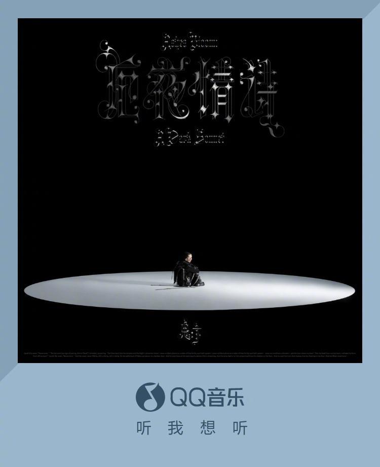 海外怎麼聽QQ音樂？一招解決版權限制、地區封鎖問題