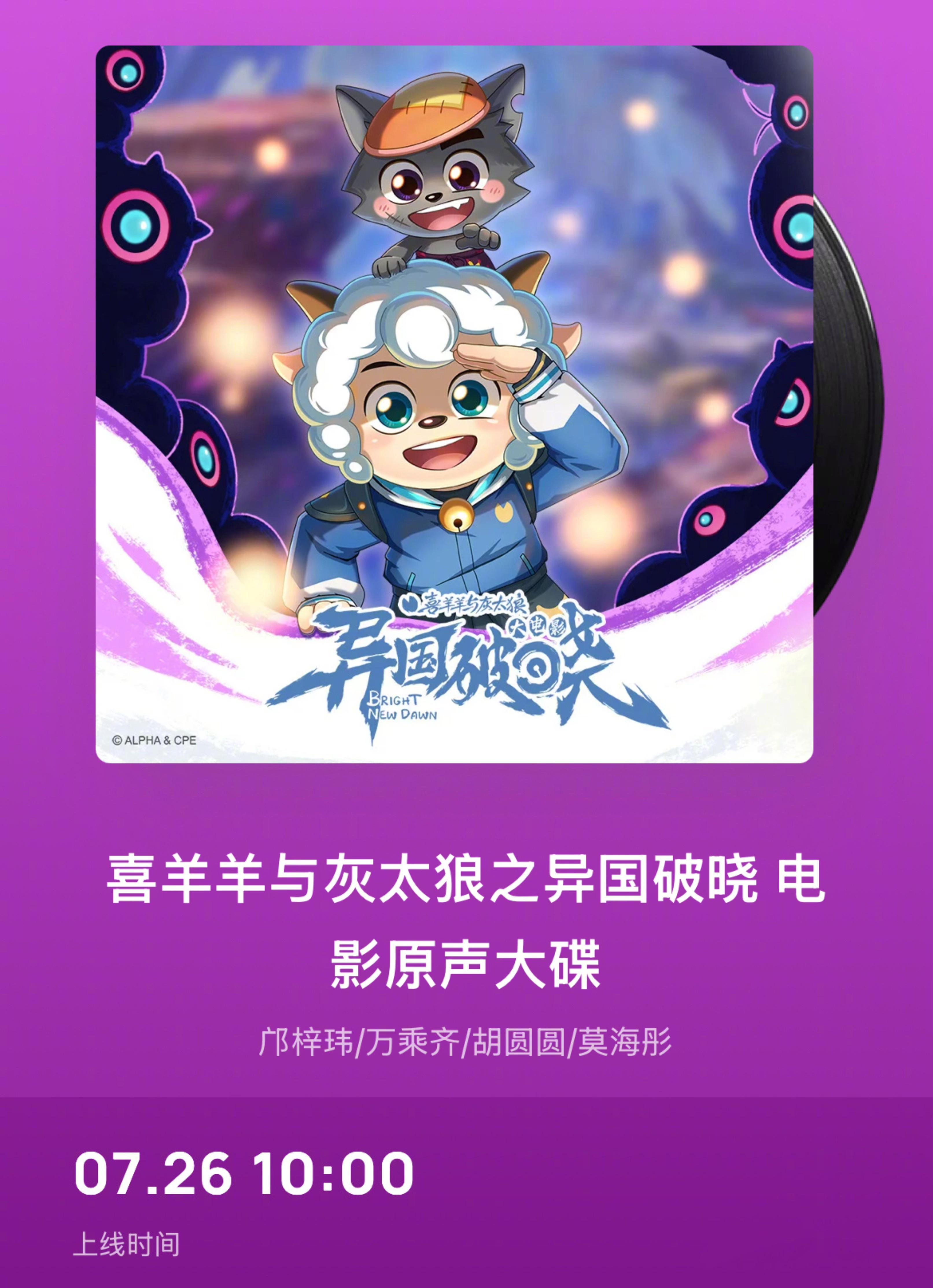 海外追劇聽歌必看！QQ音樂地區限制破解全攻略，留學生也能暢聽《喜羊羊》原聲帶