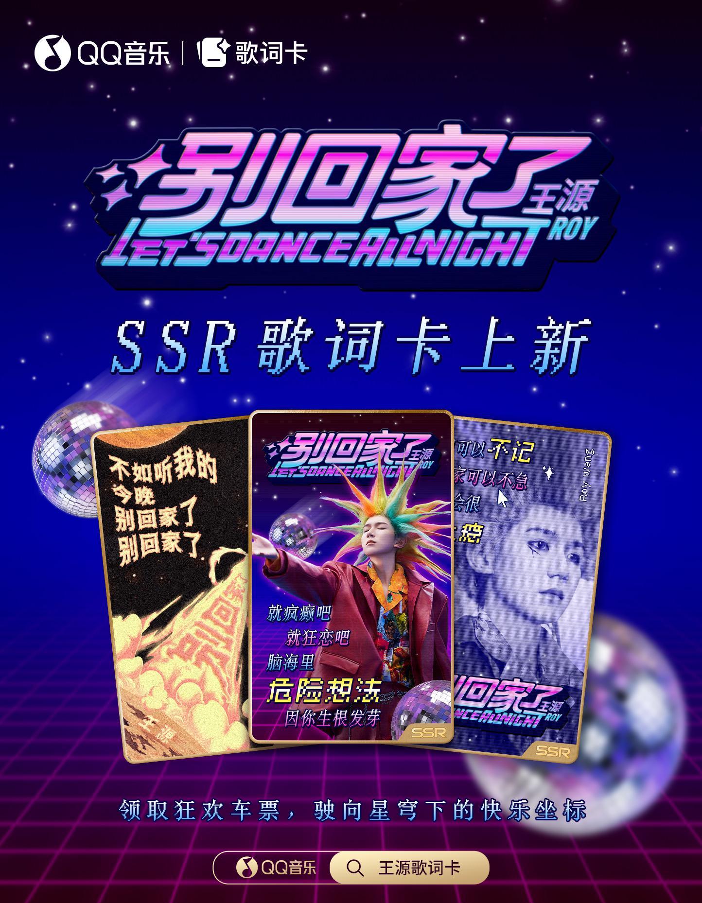 海外華人聽不了QQ音樂？3招解決地區限制，王源新歌不再卡頓變灰！