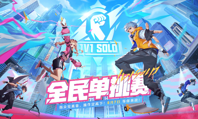 王者榮耀首賽季全民1v1solo賽即將開啟！日本如何暢玩王者榮耀？