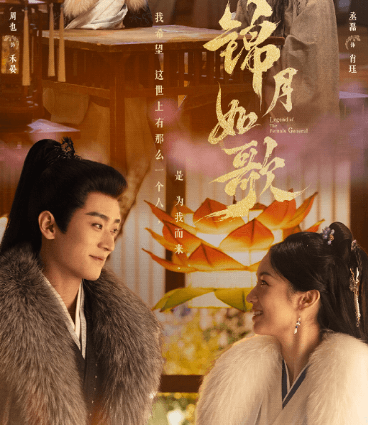 錦月如歌定檔海外用戶如何預約觀看？