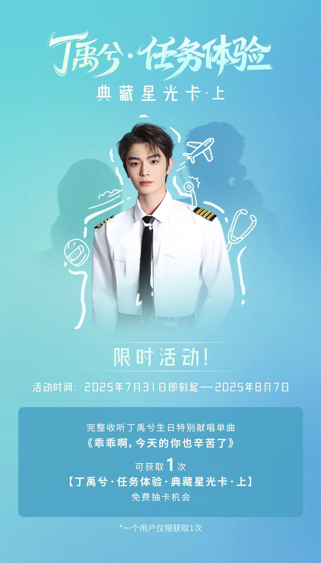 海外華人追星必看！一招解決QQ音樂地區限制，丁禹兮生日單曲不再錯過