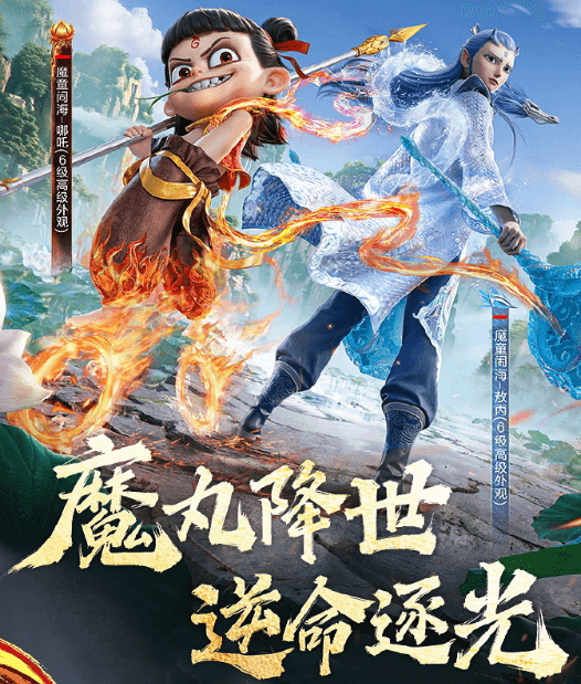 和平精英聯動電影哪吒雙神裝即將上線，海外玩和平精英如何降低延遲？