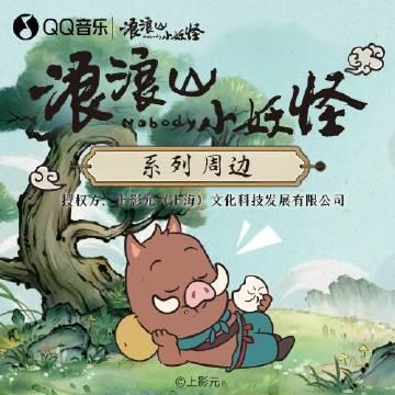 海外華人必看！一招解決QQ音樂地區限制，輕鬆聽遍華語金曲