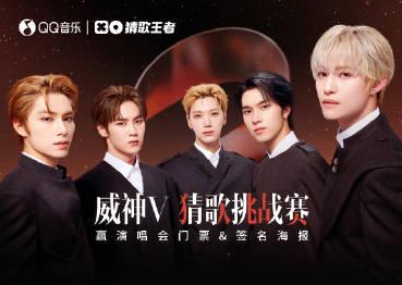 海外華人留學生必看！QQ音樂版權限制解決方案，輕鬆收聽WayV新專輯《BIG BANDS》