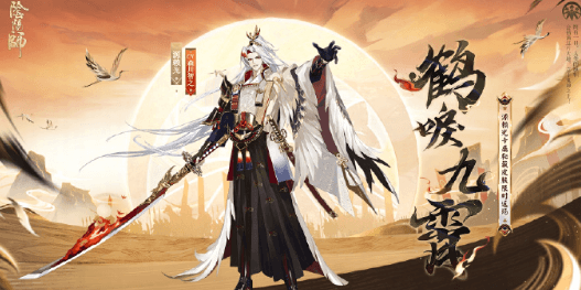 网易阴阳师源赖光曜之秘藏皮肤限时返场海外用户畅玩指南