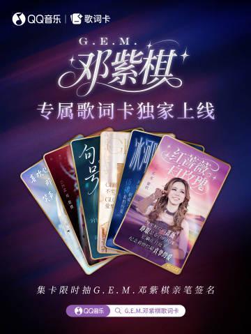 海外華人必看！一招解除QQ音樂地區限制，暢聽鄧紫棋新歌無阻礙