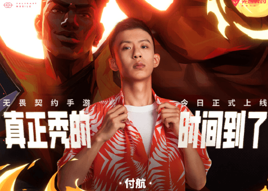 無畏契約手遊正式上線！海外華人玩無畏契約手游卡頓延遲如何解決？