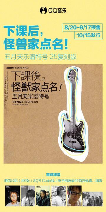 海外華人必看！一招解決QQ音樂地區限制，告別卡頓灰歌單