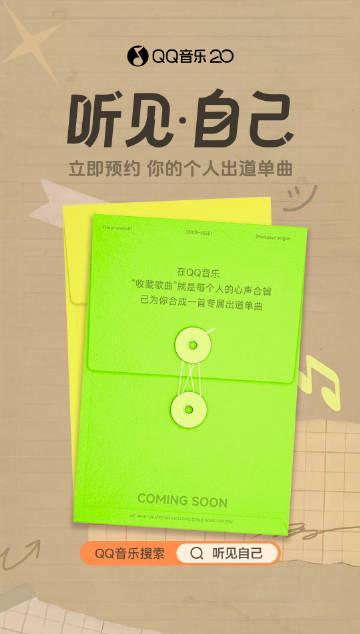 海外怎麼用QQ音樂聽歌？留學生親測有效的版權解鎖教程