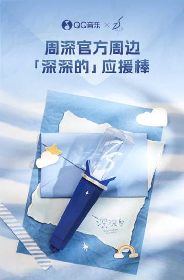 海外怎麼用QQ音樂聽歌？2025周深演唱會週邊預售，海外華人留學生必看解決版權限制教程