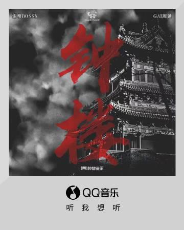 海外怎麼用QQ音樂聽歌？手把手教你解決版權限制問題
