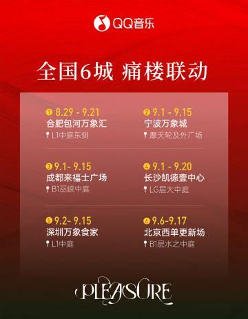 海外華人留學生必看：QQ音樂地區限制解決全攻略，輕鬆暢聽蔡依林新專輯