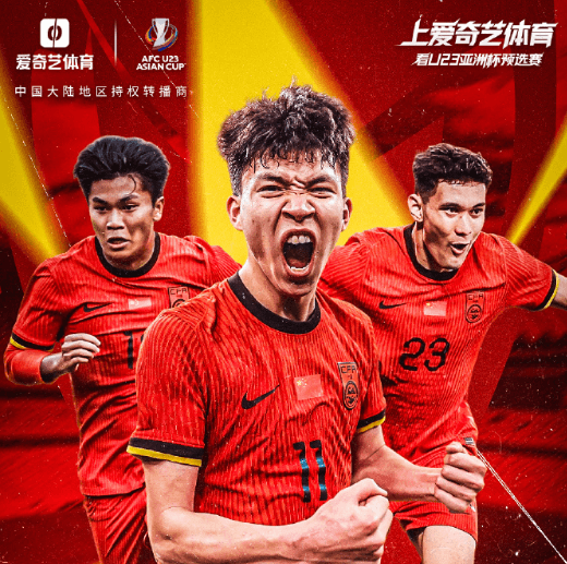 上愛奇藝體育看U23亞預賽，國外華人愛奇藝打不開怎麼辦？