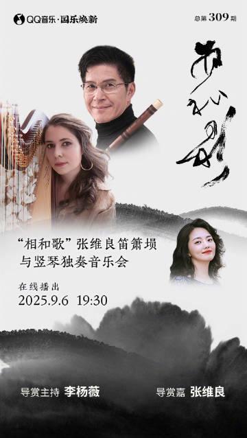 海外華人留學生必看！QQ音樂地區限制解決全攻略，輕鬆暢聽國樂經典