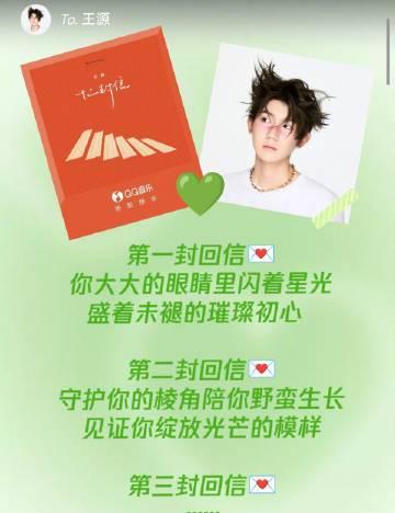 海外華人留學生必看：QQ音樂地區限制解決方案與王源《十二封信》互動全攻略