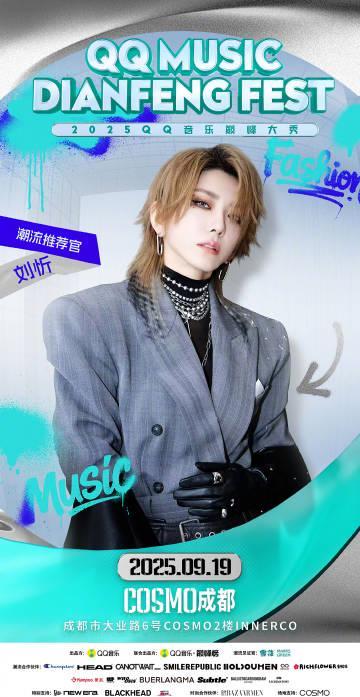 海外怎麼用QQ音樂？一招解決版權限制、無法播放問題！