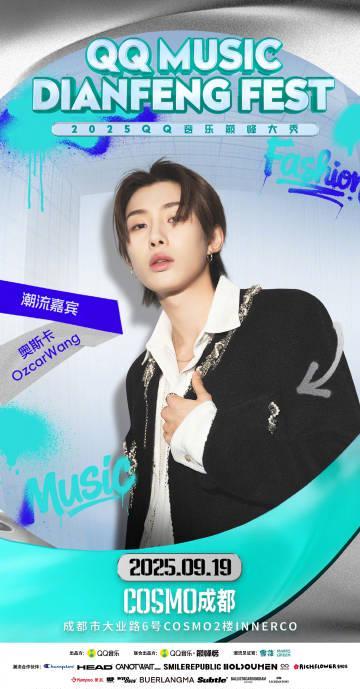 海外華人留學生必看：如何在國外解鎖QQ音樂完整使用教程