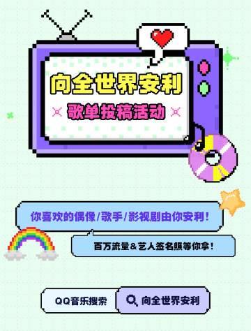 海外華人留學生必看！QQ音樂地區限制解決全攻略，輕鬆解鎖時代少年團完整歌單