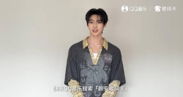海外華人留學生必看：QQ音樂版權限制解決全攻略，輕鬆聽顏安新歌《夢雨夜》