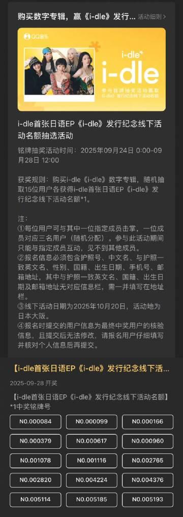 海外追星族必看！破解QQ音樂地區限制，不再錯過偶像新歌