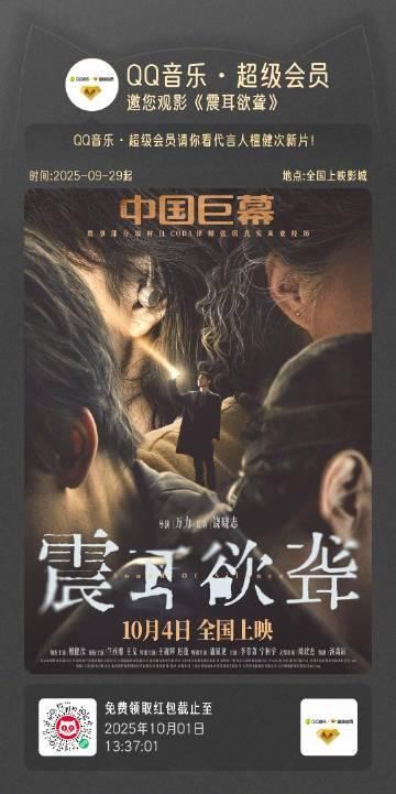 海外追星族必看！突破QQ音樂地區限制，暢聽檀健次新歌不卡頓