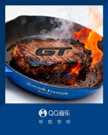 海外華人留學生必看：QQ音樂版權限制解決全攻略，輕鬆解鎖馬思唯新歌《Overcook Freestyle》
